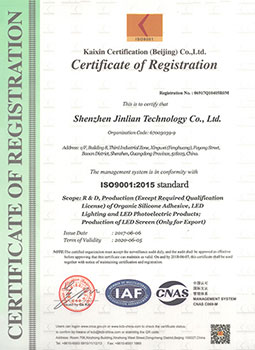 ISO认证证书-2017E